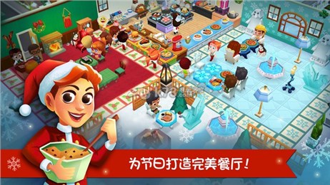 餐厅物语2烹饪颂歌iOS版游戏截图1