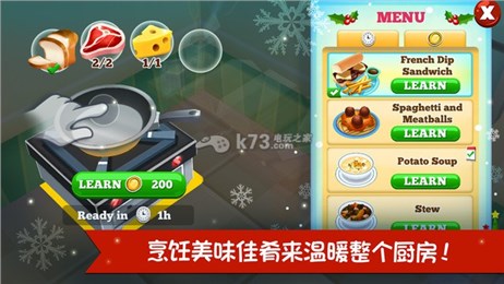 餐厅物语2烹饪颂歌iOS版游戏截图4