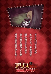 爱丽丝与恐怖童话家族中文版游戏截图2