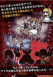 爱丽丝与恐怖童话家族中文版游戏截图4